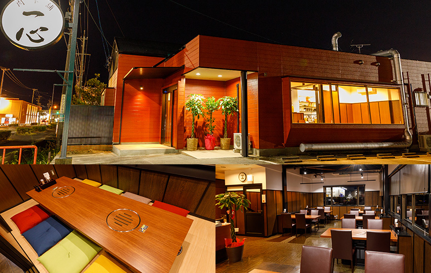 一心　店舗写真